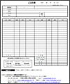 FAX注文書