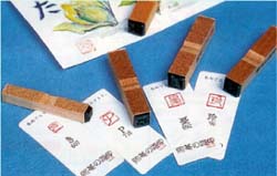 熙菴（きあん）の遊印